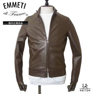 EMMETI エンメティ ライダース ジャケット JAGO SILVER NAPPA CERATA レザー 本革 羊革 メンズ fango ブラウン 茶色 イタリア ブランド 国内正規品【送料無料】