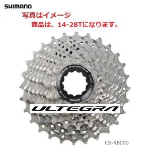 在庫有り 即納 シマノ ULTEGRA CS-R8000  11速スプロケット 14-28T 送料520円OK
