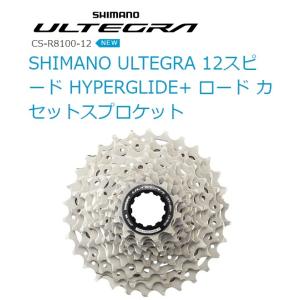 アルテグラ  CS-R8100　12速スプロケット  11-30T(11-34T)