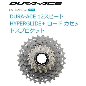 在庫あり即納  DURA-ACE  CS-R9200　12速スプロケット  11-30T(11-34T)｜mekaanikko