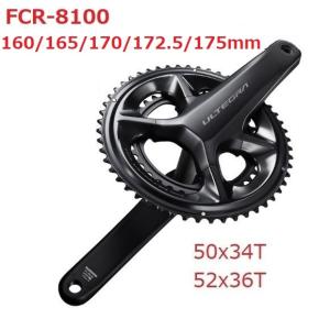 　 FC-R8100　160mm 52ｘ36Ｔ（50ｘ34Ｔ）
