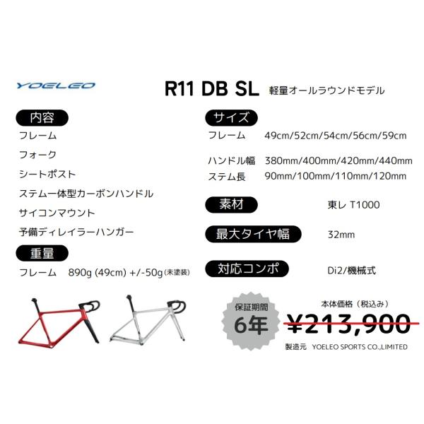 お得セット！　YOELEO R11 D BSL＋＋JC38-26LSWG-CS　ホイール付きセット　...
