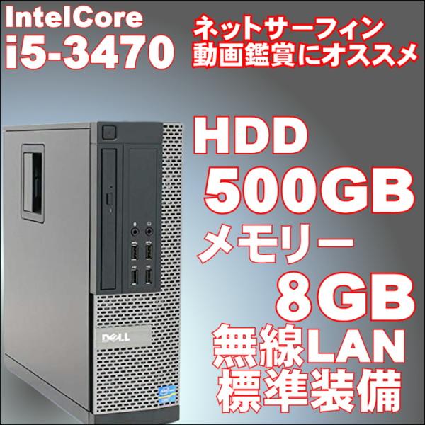 中古パソコン デスクトップ SSD 変更可能 Core i5 Office付き 無線LAN付き Wi...