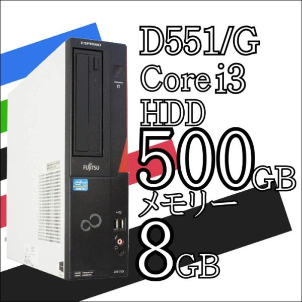 中古パソコン デスクトップ Windows10 Office HDD 500GB Core i3 メ...