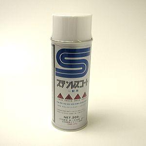 ステンレスコート　PU-200A　200mlスプレー缶