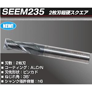 ギガセレクション 2枚刃超硬スクエアエンドミル  SEEM235-050P