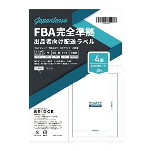 JapanTenso 出品者向けラベルシール FBA対応配送ラベル A4 4面