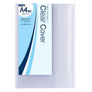 コンサイス ブックカバー 半透明 2枚入 A4 特大 131762