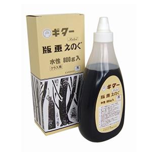 寺西化学 絵の具 ギター版画えのぐ 水性 800g 黒 EHS800-T1