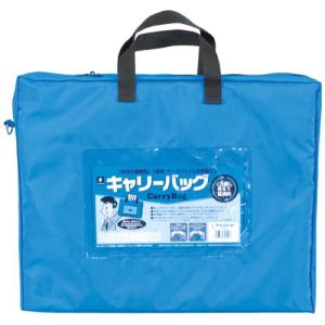 ミワックス セキュリティ キャリーバッグ CB-550-BU ブルー B4 マチ付