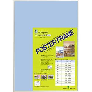 イワタ フレーム ワンプッシュパネル A3 アルミ ホワイト PP-21-W-A3