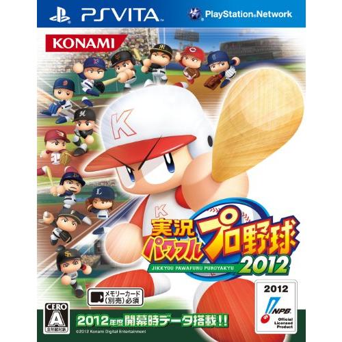 実況パワフルプロ野球2012 - PSVita