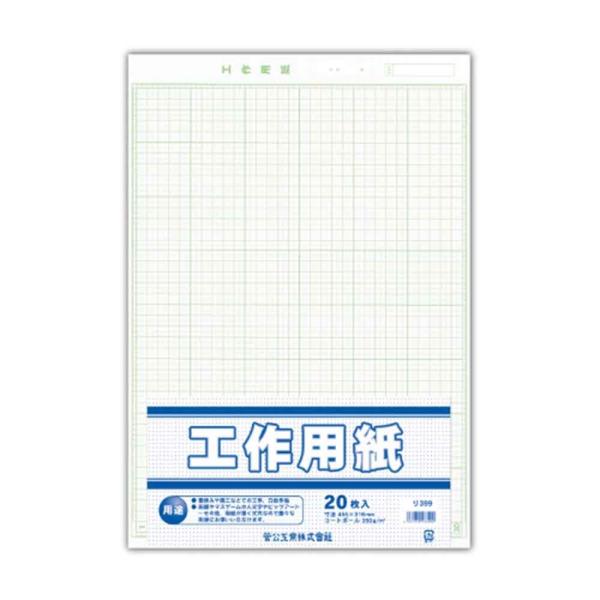 菅公工業 工作用紙 20枚入 リ399