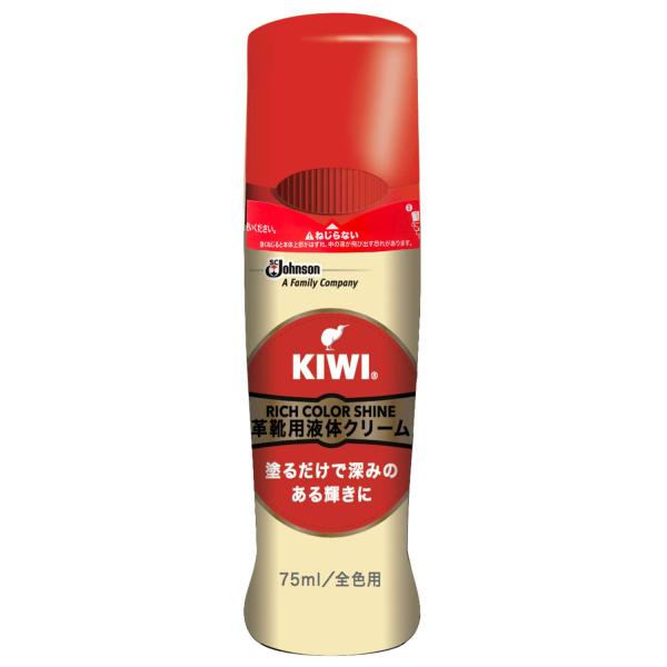 KIWI(キィウィ) 靴用ワックス エリート液体靴クリーム 全色用 75ml