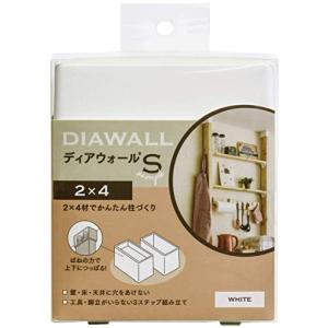 若井産業 WAKAI ツーバイフォー材専用壁面突っ張りシステム 2×4 ディアウォールS ホワイト DWS24W｜meki5