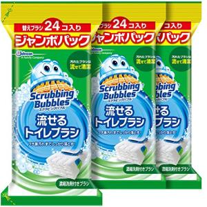 【まとめ買い】 スクラビングバブル トイレ洗剤 流せるトイレブラシ 付替用72個セット(24個×3セット)｜meki5