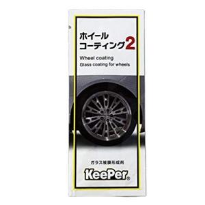 Keeper技研 キーパー技研 ホイールコーティング2 ガラス被膜形成剤 パウチタイプ2ml ホイール約1本分 S 1119 Rainbow Shower 通販 Yahoo ショッピング