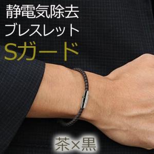 COLANCOLAN S-GUARDブレスレット茶 黒M