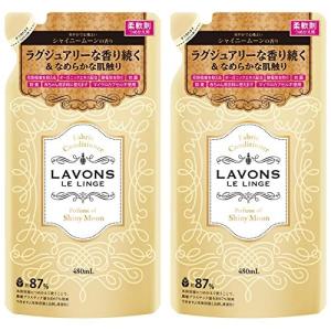 Lavons ラボン 2個 ラグジュアリーフラワーの香り 柔軟剤詰替え