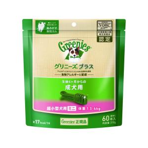 Greenies グリニーズ プラス 成犬用 超小型犬用 ミニ 1.3-4kg 60本 犬用歯みがきガム総合栄養食口臭歯石化する前に手に持ってあげる｜meko-store