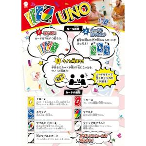 ウノ UNO カードゲームB7696の詳細画像2