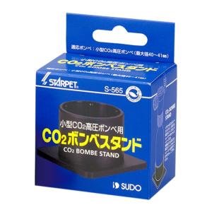 スドー CO2ボンベスタンド｜meko-store