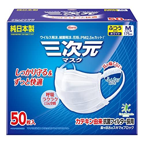 三次元マスク ふつう/Mサイズ 50枚 ホワイト