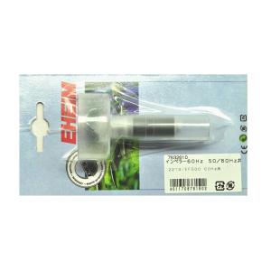 EHEIM（エーハイム） 2213/EF-500(60Hz)専用 替えインペラー 7632610