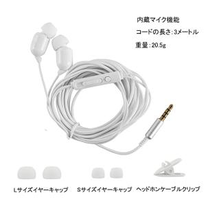 HISAENRT 3.5mm有線イヤホン 3メ...の詳細画像3