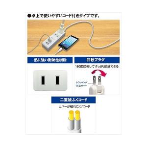 トップランド(TOPLAND) 2個口 コンセ...の詳細画像3