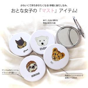 ミラー 名入れ アニマル コンパクト オリジナ...の詳細画像1
