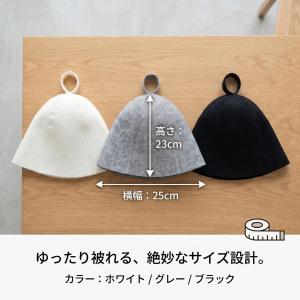 サウナハット ウール メンズ レディース サ活...の詳細画像4