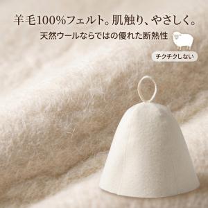 サウナハット ウール メンズ レディース サ活...の詳細画像5