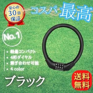 自転車 鍵 ワイヤーロック ダイヤル 外付け ...の詳細画像1