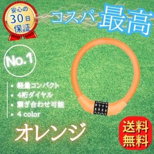 自転車 鍵 ワイヤーロック ダイヤル 外付け ...の詳細画像3