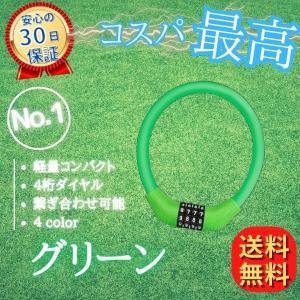 自転車 鍵 ワイヤーロック ダイヤル 外付け ...の詳細画像4