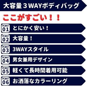 ボディバッグ ショルダーバッグ 大容量 大きめ...の詳細画像3