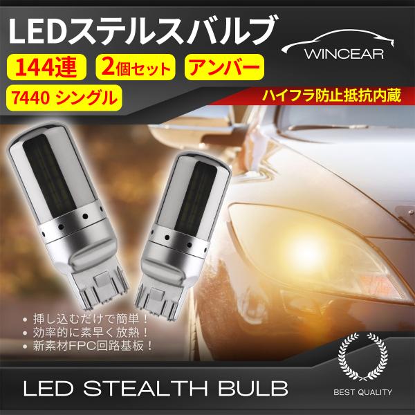 T20 ウインカー LED シングル 抵抗内蔵 ピンチ部違い ハイフラ防止 LEDウインカー 高輝度...