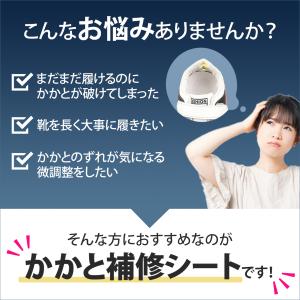 かかと補修 かかと補修シート 8枚セット かか...の詳細画像3