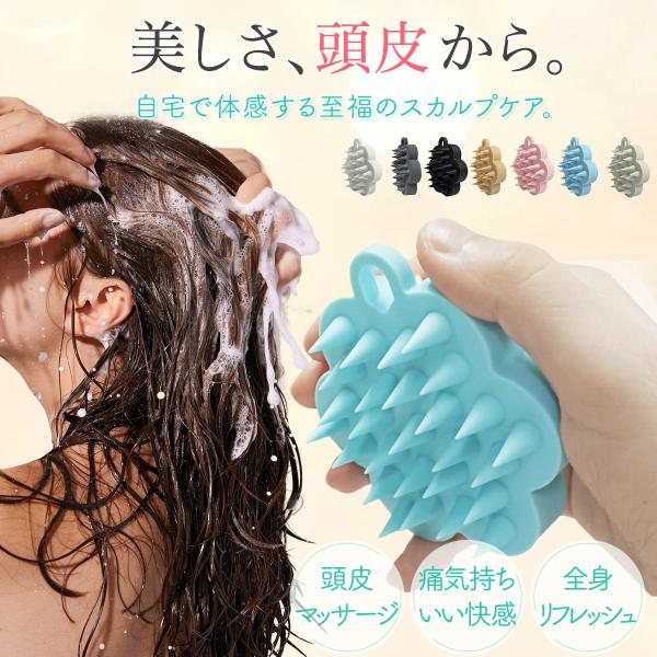 スカルプブラシ シャンプーブラシ 頭皮ブラシ ヘッドマッサージ ブラシ 頭皮 洗浄 頭皮ケア