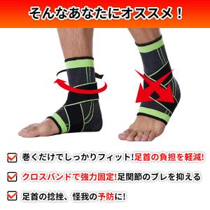 足首サポーター 捻挫 足首 サポーター テーピ...の詳細画像2