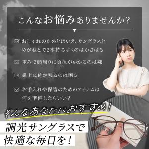 調光サングラス レディース ボストン UVカッ...の詳細画像1