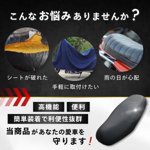 バイク シートカバー 防水 原付 スクーター ...の詳細画像1