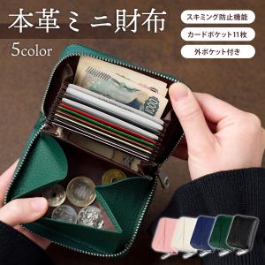財布 レディース 二つ折り 本革 お札折らない じゃばら RFID スキミング 防止 コンパクト ミニ 小銭入れ BOX型 おしゃれ お札折らずに収納