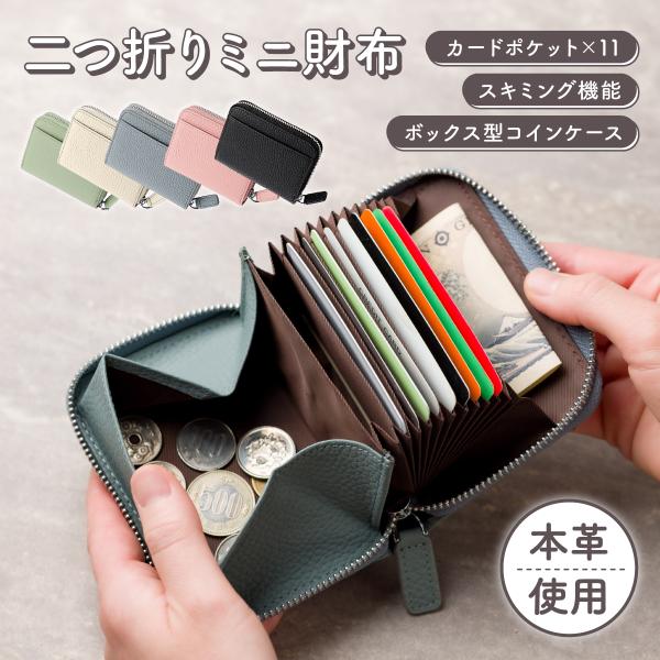 財布 ミニ コンパクト レディース 二つ折り 本革 ミニ財布 メンズ プレゼント 小銭入れ コインケ...