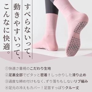 滑り止め付き ソックス 3足セット ヨガソック...の詳細画像2