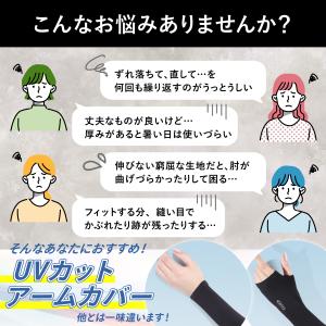 アームカバー 2セット 指穴なし 冷感 UVカ...の詳細画像1