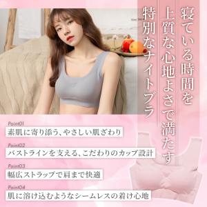 昼夜兼用 ナイトブラ シームレスブラ ノンワイ...の詳細画像3