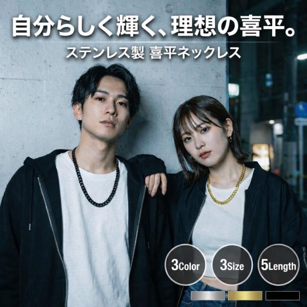 ネックレス 喜平チェーン メンズ レディース ステンレス 金属アレルギー対応 ゴールド シルバー ブ...