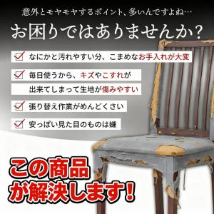 椅子カバー 座面 座面のみ チェアカバー レザ...の詳細画像1